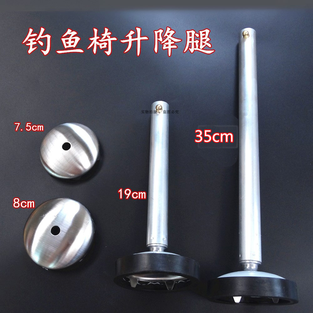 Fishing chair plus long legs fishing chair Lifting leg fishing stool non-slip floor claw foot plate sheath plus high leg accessories