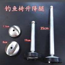 Fishing chair extended legs Fishing chair lifting legs Fishing stool Non-slip claw foot plate sheath plus high leg accessories