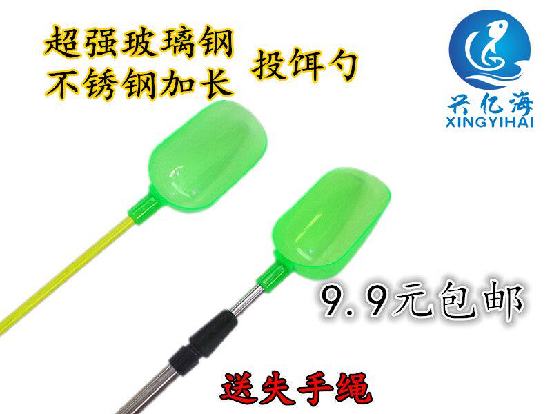 Long-distance bait spreader telescopic nesting spoon fishing bait casting spoon stainless steel bait throwing spoon bait casting spoon