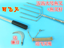 Stainless steel shrink rod large five-tooth harpoon head flying fork rod Large barbed harpoon rod Fishing gear accessories