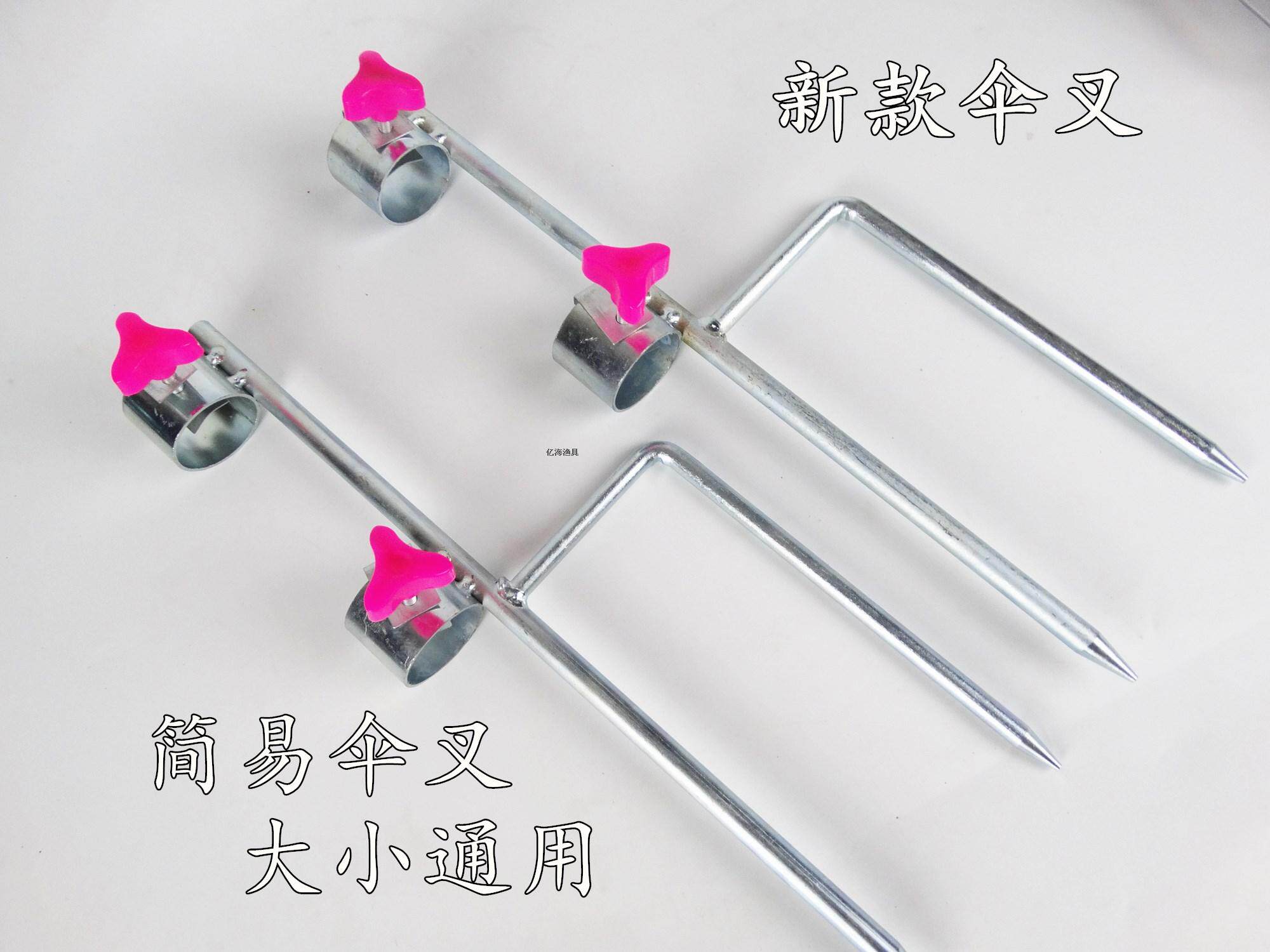 Increase fishing umbrella accessories universal screw umbrella ground insert umbrella insert umbrella foot fork fishing outdoor ground umbrella umbrella seat