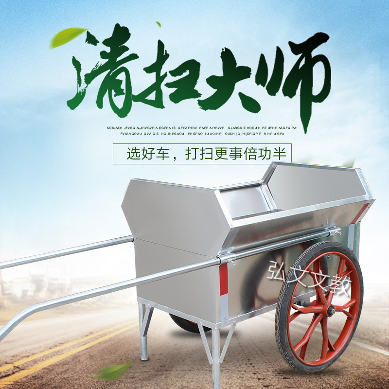 Cleaning car sanitation trolley stainless steel two-wheel garbage truck human cleaning car outdoor garbage recycling tricycle