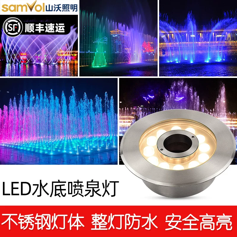LED-фонтан, винтовые светодиоды под водой, нержавеющая сталь