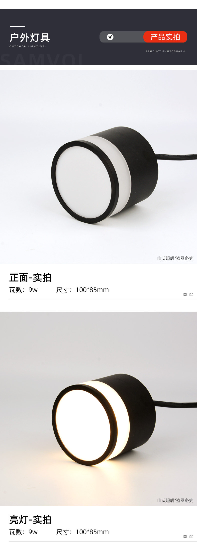 Открытый стене 山沃照明户外防水明装筒灯庭院别墅入户门口走廊阳台阳光房壁灯 Samvol