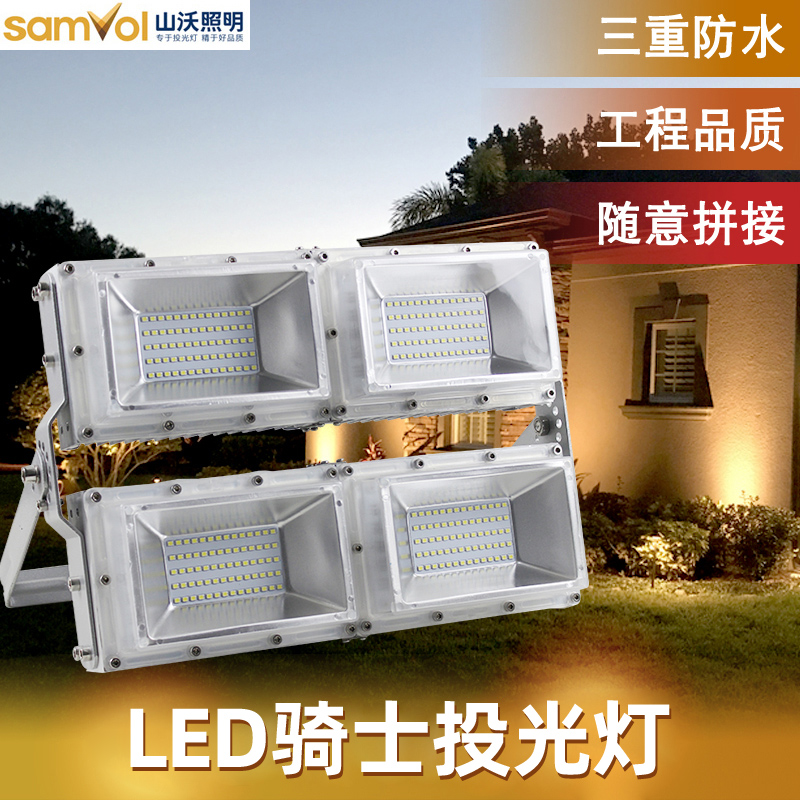 led spotlight outdoor waterproof 200w outdoor spotlight 300w square light basketball court fishing boat lighting Shanwo