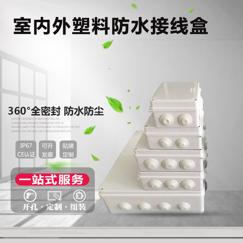 Outdoor Plastic Waterproof Case Security Monitoring Electrician Junction Box Indoor outdoor Ming-fit electrical ABS Box with drill holes