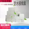 Mingdun F lace-up ear-shaped plastic waterproof box Splash-proof box Waterproof junction box Waterproof rain-proof dust-proof