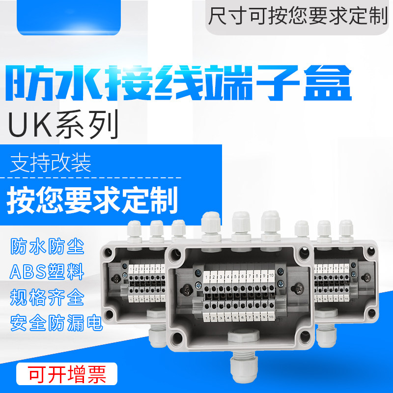 Outdoor plastic junction box UK wiring terminals 2 5b connection platoon waterproof cartridge terminal waterproof joint customisation