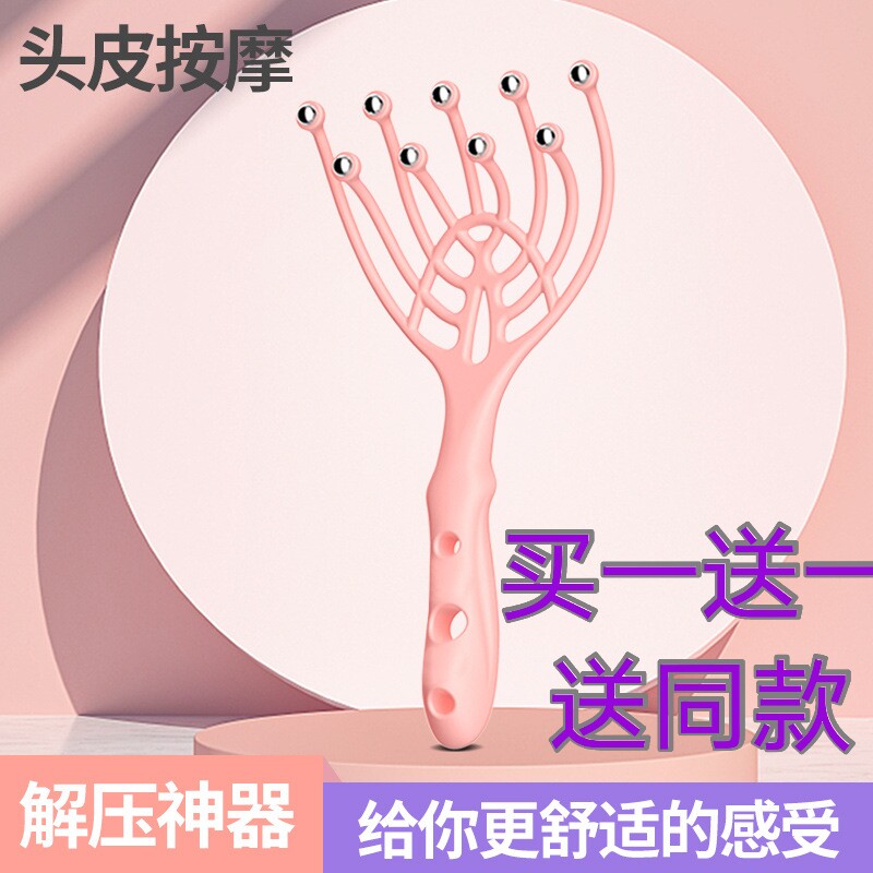 Nine claws head physiotherapeutic comb ball ball massage pawn hair massage massage head scratch head and 5 claw comb