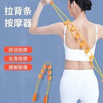 Ball pull back massager open back shoulder neck reduce waist leg roller massage with muscle relaxation ball back puller