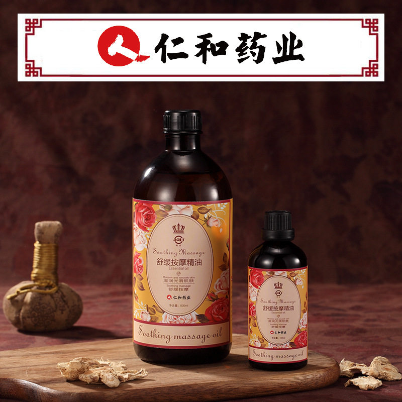 100ml Renhe Pharmacy soothing body massage essential oil to open the meridian, push back, scrape, push oil, shoulder and neck