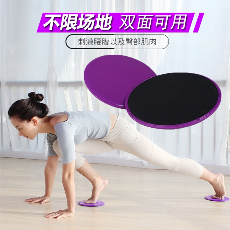 Sliding disc fat-rejecting slide sheet fitness belly scribing slide pad fitness home vest line Pilates yoga foot pad slide sheet