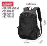 Мужской японский модный рюкзак, вместительный и большой ноутбук для отдыха подходит для мужчин и женщин, трендовый ранец для путешествий