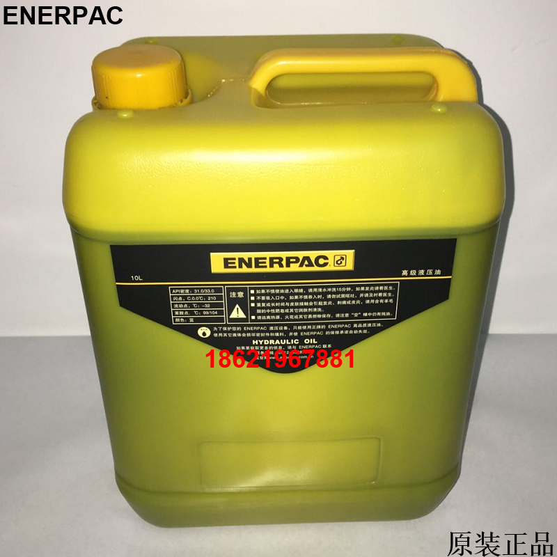 HF-103 Enpac hydraulic oil 10L hydraulic pump HF104 jack HF101 advanced hydraulic oil ENERPAC