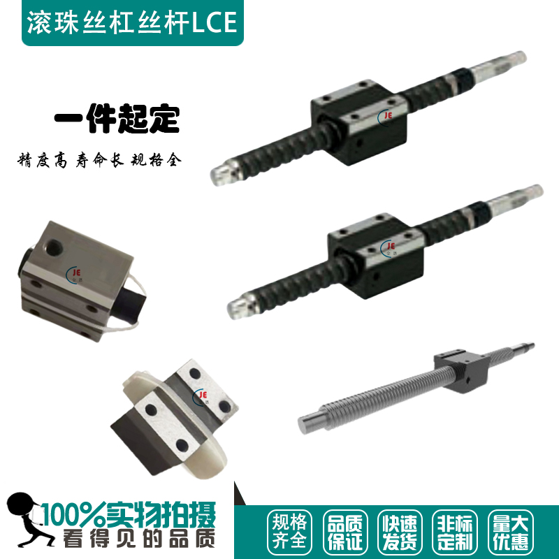 Ball bearing Leveless LCE LCF LCG49-15 -5 15 15 20-5 20-5 25-5 25-10 25-10