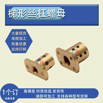 30 degree trapezoidal screw nut self-lubricating flange type LJL62-10 12 14 16 20 22 25 28