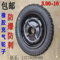 300 New -10 Diameter 41cm Home Agricultural Manual Mine Type Tire Load Cart Inflatable Wheel