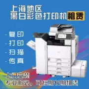 Thượng Hải sửa chữa máy in bảo trì bảo trì cửa dịch vụ hộp mực cộng với cho thuê máy photocopy bột - Máy photocopy đa chức năng
