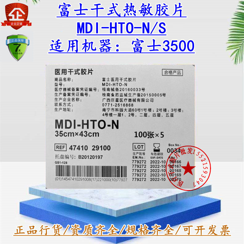 CR DR medical image printing negatives Fuji 3500 medical dry swab with medical negatives limited-time special price