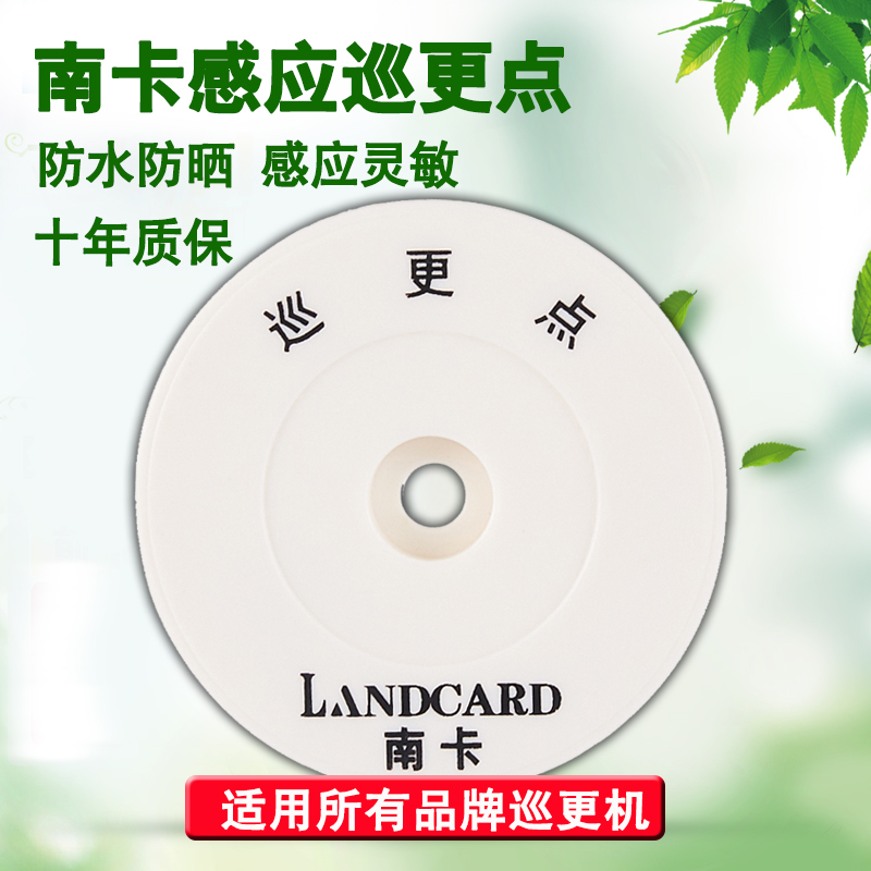 Universal Lander ID-EM2 patrol point South Carolina location information button identification plate round black location button