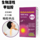 Canadian Natural Factors ວິຕາມິນ B12 Methylcobalamin Form Nutrition Nerve Hand Anesthesia 90 ເມັດ B
