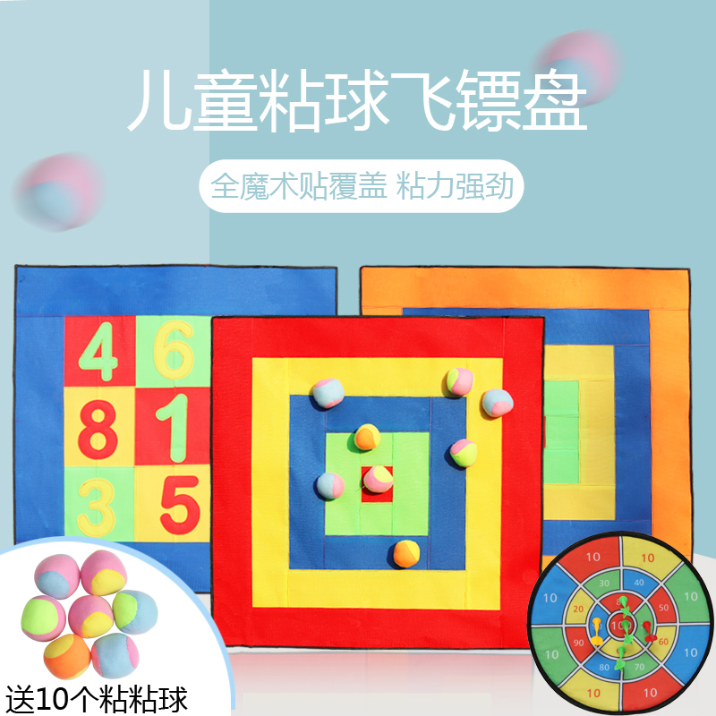 Kindergarten throwing sticky ball target children's dart plate sticky target disk toy sensory system training equipment parent-child outdoor props