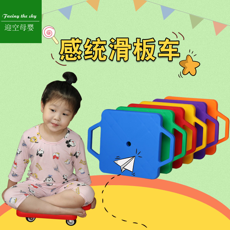 Feeling integrated training equipment large scooter early teaching home user outside kindergarten children's front-yard toy four-wheel balance board