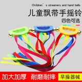 Детская погремушка, радужная игрушка, лента для детского сада