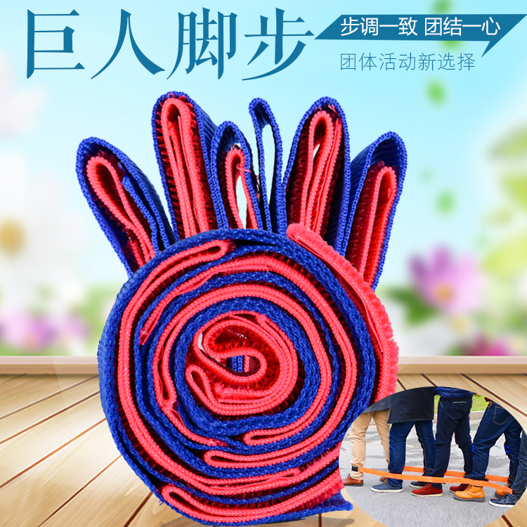 Rail electric bicycle Giant foot big foot board Outdoor team fun games props game expansion training equipment