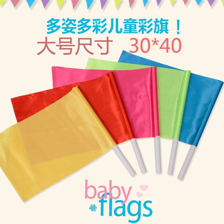 30*40 Children's kindergarten early class track dance red flag student examination hand waved small flag