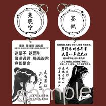 Erha and his white cat master peripheral pendant card Kill the wolf silently read the slag anti-novel COS Chu Channing peripheral