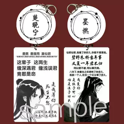 Erha and his white cat Master peripheral pendant card to kill the wolf silently read the scum anti-novel COS Chu Channing peripheral