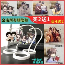 Broken cloud silent reading peripheral Keychain pendant Liu Yao Kill broken wolf town soul Defective fire pour sorrow priest peripheral