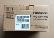 Original Panasonic machine WV-CZ372CH WV-CZ392CH WV-CZ472CH