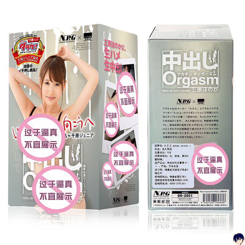 Japan imports NPG Triple Original Scion Plane Cup Men's Use of Roll Names Instrumental Pour Mold Erotics Interest Items Male Self Defense Masturbation
