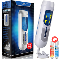 Thunder Bolt a380 aircraft cup men with fully automatic roll of four-dimensional space piston type exercise masturbator adult sex