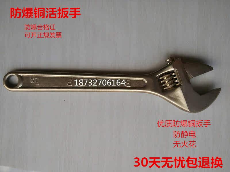 Explosion-proof copper active wrench 4 6 8 10 12 12 24 24 24 inch explosion proof without spark tool