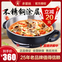 Multi-star multi-function electric frying pan household 35CM electric pot 304 stainless steel electric pot roast cooking smoke-free non-stick pan