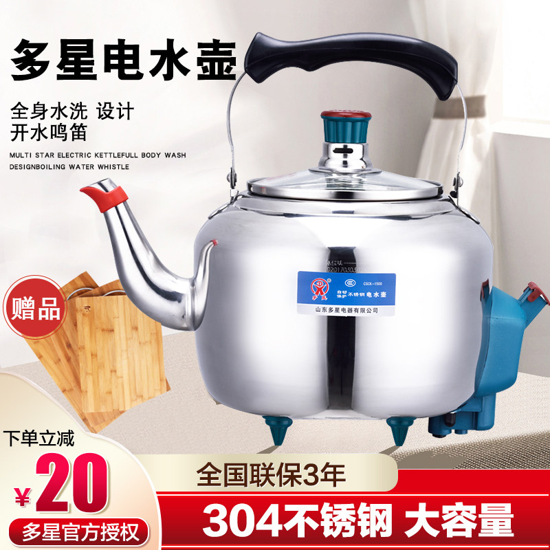 Multi-star CSCK-1500D electric kettle Home Boiling Kettle Large Capacity Stainless Steel Pot Whistling Kettle