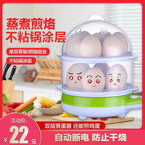 Frying pan Non-stick pan Small household multi-function plug-in breakfast machine Large capacity automatic power-off double-layer small omelette