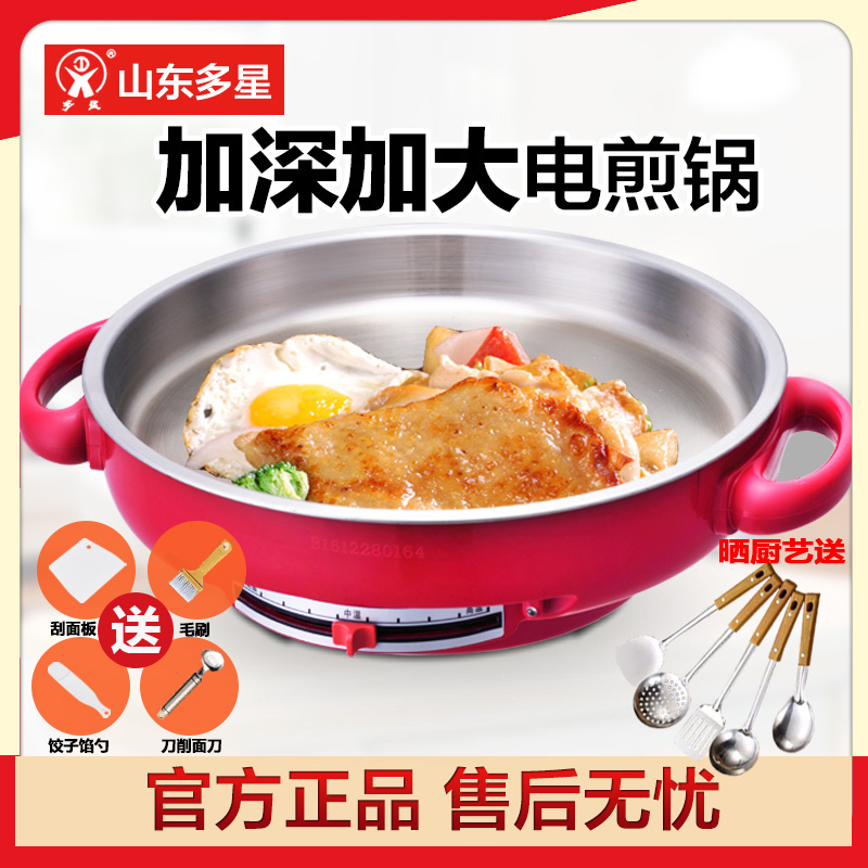 Duoxing Electric Baking Pan Official Flagship Store Multifunctional Household Duoxing Electric Frying Pan Genuine Non-Stick Flat Pan for Pancakes