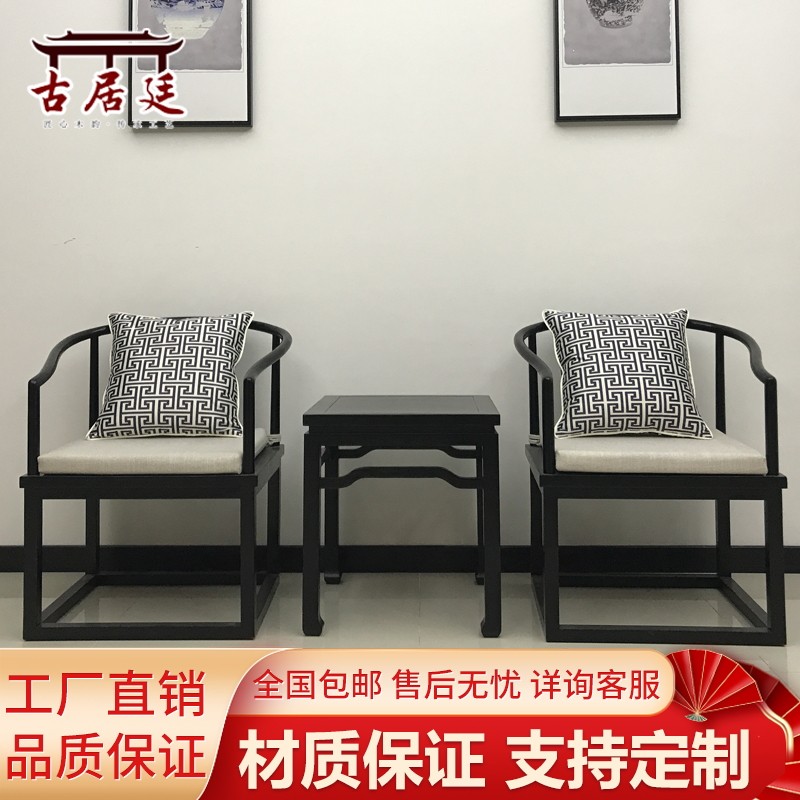 New Chinese Style Leisure Chair Composition Modern Chinese Solid Wood Zen Living-room Circle Chair Hotel Sample House Display Center Clubhouse Furniture