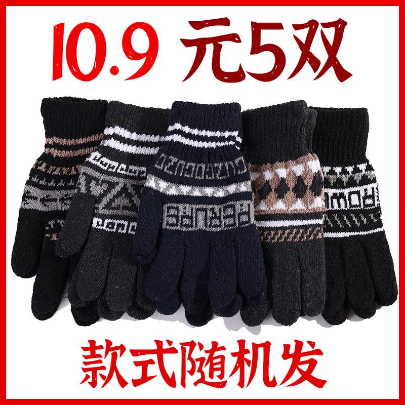Warm Full-Finger Gloves Knitted Wool Cycling Cheap Student Work Gloves Autumn Winter Men Wholesale Stall Selling Full Coverage Elderly Gloves