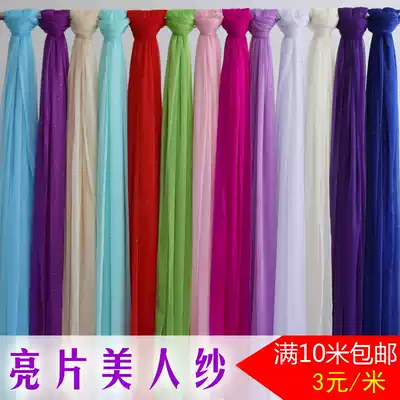 Wedding props background gauze beauty gauze backing cloth stage background props background fabric
