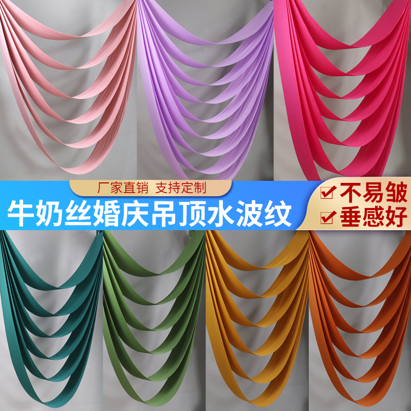 Ceiling Fabric, Wedding Drapery, Stretch Fabric, Milk Silk Flowing Water Decoration, Wedding Wave Fabric, Water Wave Curtain Drapery