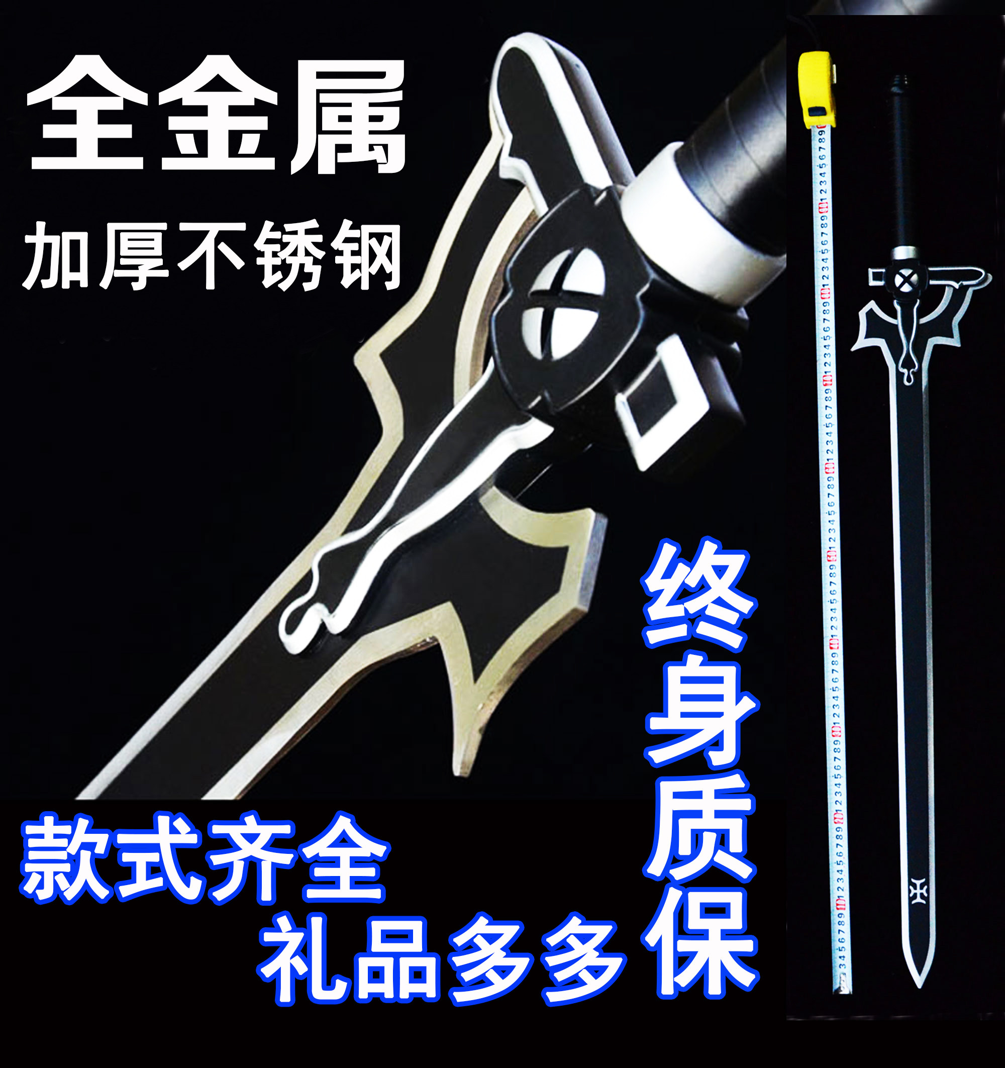 动漫刀剑神域武器黑剑阐释者白剑逐暗者桐谷和人cos金属剑未开刃 动漫刀剑神域武器黑剑阐释者白剑逐暗者桐谷和人cos金属剑未开刃