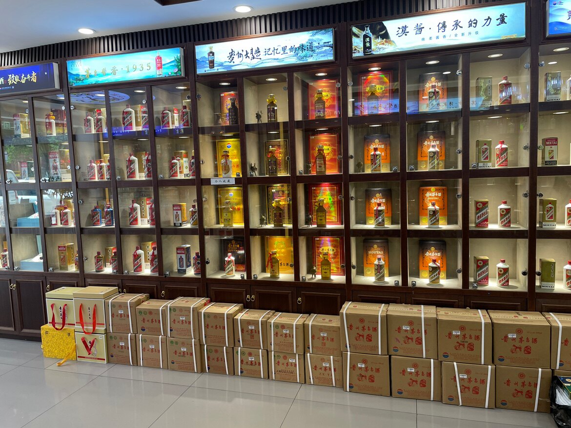 北京实体店免费上门回收老酒收藏馆的LOGO