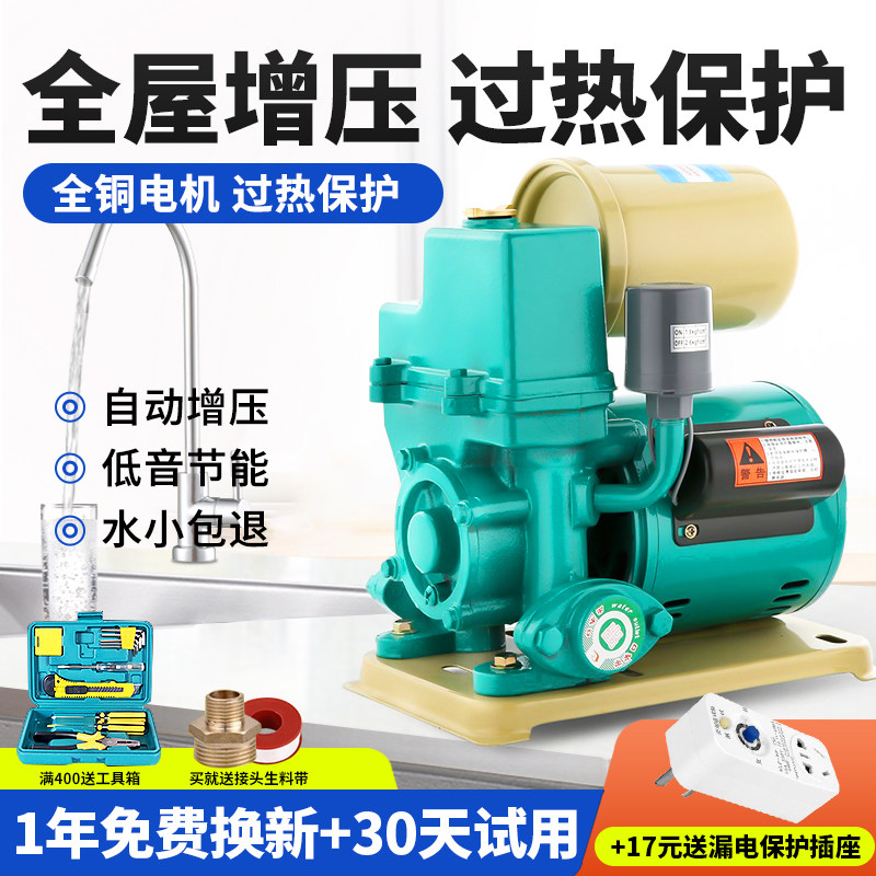 家用增压泵自吸泵全自动冷热水自来水增压耐高温水泵井水抽水机