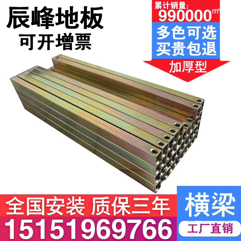 Antistatic floor beam accessories keel overhead movable floor corner square tube bracket customizable rims steel frame-Taobao