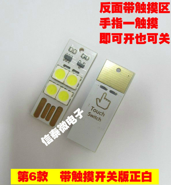 Lampe USB - Ref 377671 Image 13